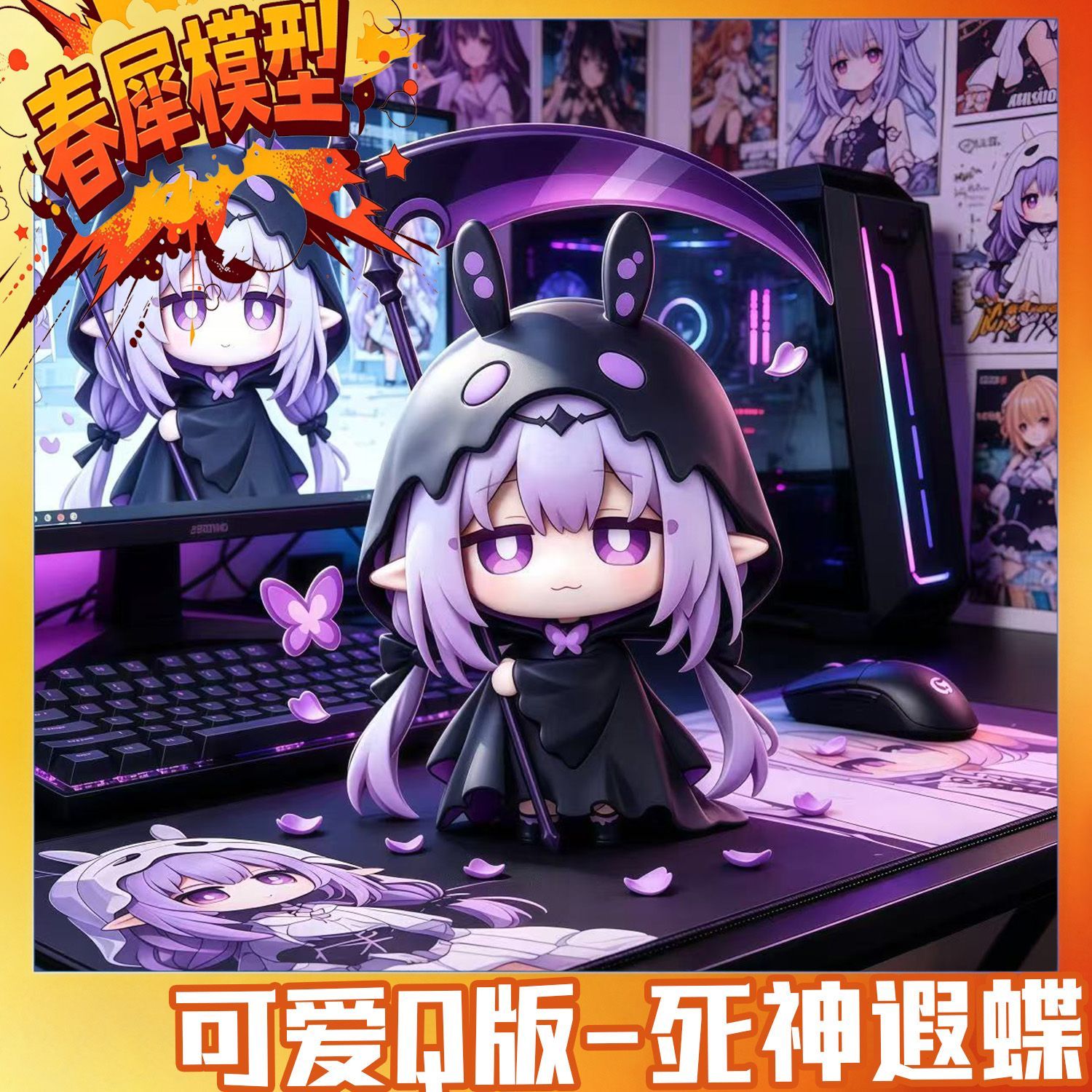 Car Accessories For Decoration - Honkai: Star Rail Castorice Figurki PVC