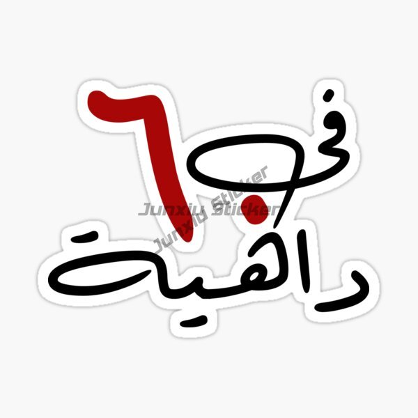 Dubaj ZEA ZEA Sceneria Wielbłą – Car Accessories In Dubai recenzja i cena